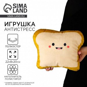 Игрушка «Хлебушек»