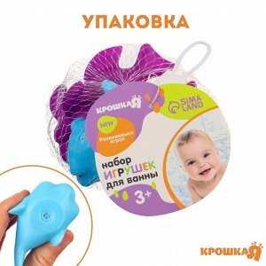 Резиновые игрушки для ванны Крошка Я «Морские рыбки», 8 см, с пищалкой, в наборе 4 шт., виды МИКС