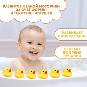 Резиновые игрушки для ванны Крошка Я «Утки», 5 см, с пищалкой, в наборе 6 шт.