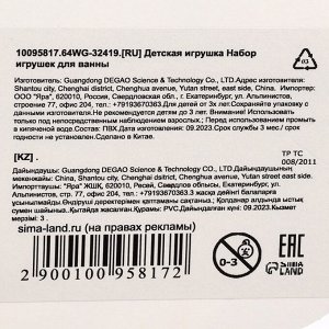 Резиновая игрушка для ванны Крошка Я «Пупс для купания с горшком», с пищалкой, в наборе 6 шт.