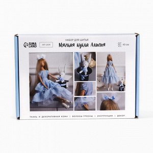 Мягкая кукла «Алисия», набор для шитья 21x0.5x29.7 см