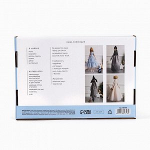 Мягкая кукла «Алисия», набор для шитья 21x0.5x29.7 см