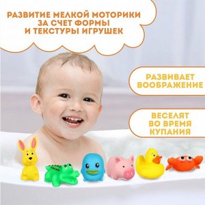 Резиновые игрушки для ванны Крошка Я «Малыши», с пищалкой, в наборе 6 шт., МИКС
