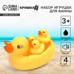 Резиновые игрушки для ванны Крошка Я «Мыльница: Уточки», 10.5 см, с пищалкой, в наборе 4 шт.