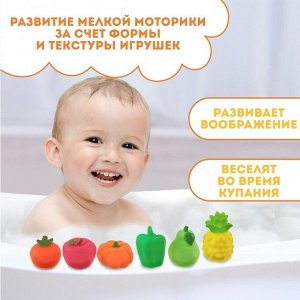 Резиновые игрушки для ванны «Овощи-Фрукты», с пищалкой, в наборе 6 шт., МИКС, Крошка Я