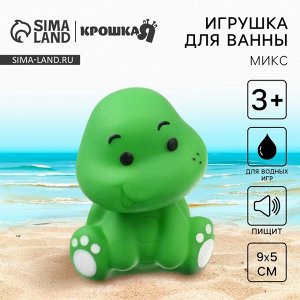 Резиновая игрушка для ванны «Малыш», 7 см, с пищалкой, 1 шт., МИКС, Крошка Я