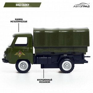 Машина металлическая «УАЗ 452. Армия», инерция, 1:43