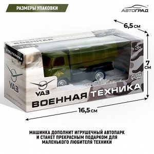 Машина металлическая «УАЗ 452. Армия», инерция, 1:43