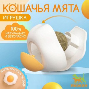 Игрушка для кошек с кошачьей мятой "Яишница", 6 см