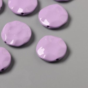 Бусины для творчества акрил «Плоский мятый круг», сирень 2.5x2.5x0.6 см