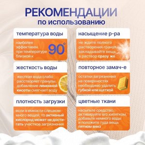 Детский очиститель кислородный BRANDFREE &quot;Я твое средство для всего&quot;, 800 г