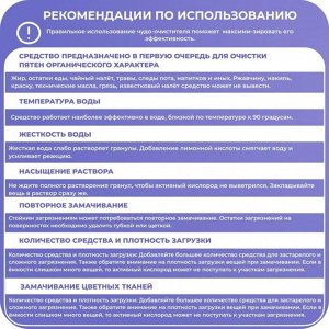 Кислородный отбеливатель BRANDFREE, очиститель, порошок «Я твое средство для всего», 1 кг