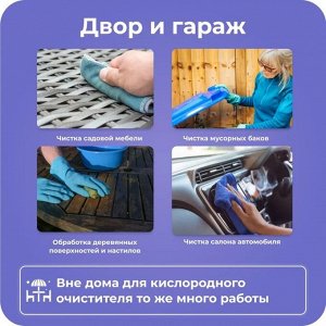 Кислородный отбеливатель BRANDFREE, очиститель, порошок «Я твое средство для всего», 1 кг