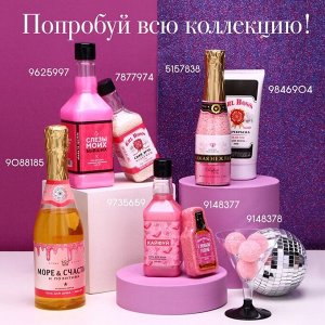 Подарочный набор косметики ЧИСТОЕ СЧАСТЬЕ «Ты прекрасна!»: гель для душа мартини 250 мл и бомбочки для ванны 5х40 г