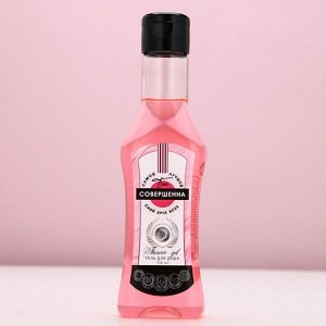 Подарочный набор косметики «Ты прекрасна!», гель для душа мартини 250 мл и соль для ванны 200 г, Чистое счастье