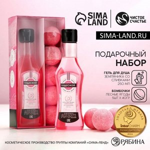 Подарочный набор косметики «Расцветай!», гель для душа мартини 250 мл и бомбочки для ванны 5x40 г, Чистое счастье
