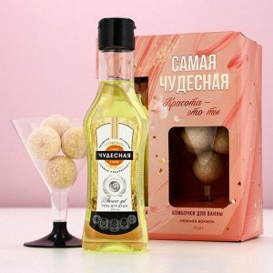 Подарочный набор косметики «Самая чудесная», гель для душа мартини 250 мл и бомбочки для ванны 4x20 г, Чистое счастье