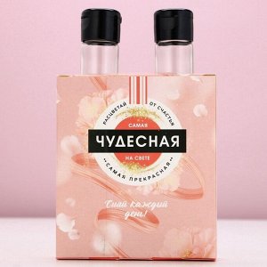 Подарочный набор косметики «Только для тебя»: гель для душа и шампунь для волос мартини, 2x250 мл, Чистое счастье