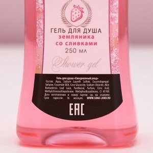 Подарочный набор косметики «Самая прекрасная», гель для душа и шампунь для волос мартини, 2x250 мл, Чистое счастье