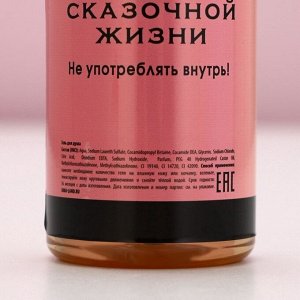 Подарочный набор косметики «Море счастья»: гель для душа шампанское 250 мл и соль для ванны 200 г, Чистое счастье