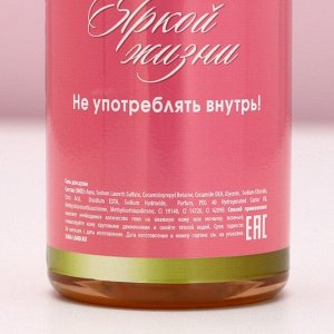 Подарочный набор косметики «Любви!»: гель для душа шампанское 250 мл и соль для ванны 200 г, Чистое счастье