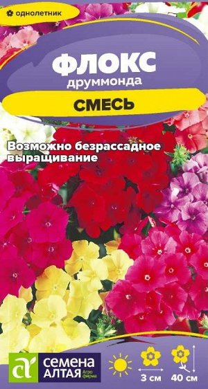 Цветы Флокс Смесь друммонда/Сем Алт/цп 0,05 гр.