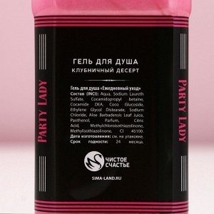 Подарочный набор косметики «Сияй ярче», гель для душа виски 250 мл и крем для тела 200 мл, Чистое счастье