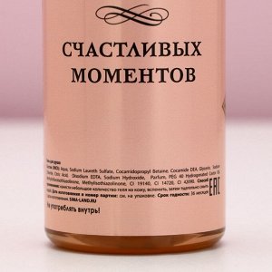 Подарочный набор косметики «Счастливых моментов», гель для душа шампанское 250 мл и бомбочки для ванны, Чистое счастье