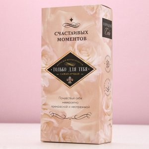 Подарочный набор косметики «Счастливых моментов», гель для душа шампанское 250 мл и бомбочки для ванны, Чистое счастье