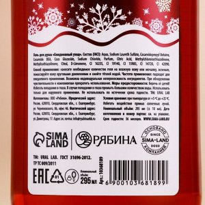 Гель для душа URAL LAB Вечер у камина, 295 мл, аромат пряного глинтвейна, Новый Год