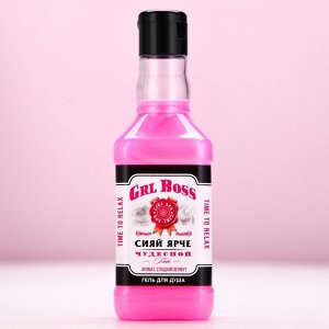 Гель для душа виски ЧИСТОЕ СЧАСТЬЕ GRL BOSS, 250 мл, аромат сладкого вермута