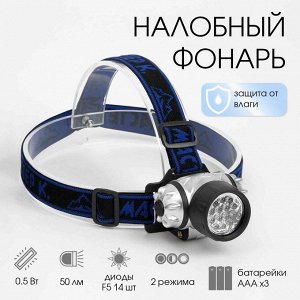 Фонарь налобный "Мастер К", 14 LED, 7 х 4 см, 3 ААА, рассеиватель в ассортименте