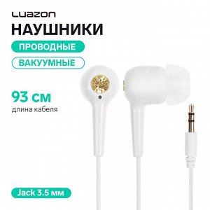 Наушники  вакуумные, белые