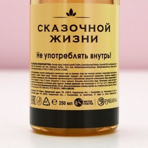 Подарочный набор новогодний «Море позитива»: гель для душа шампанское 250 мл и крем для тела 200 мл, Чистое счастье