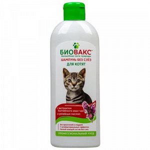 БиоВакс Шампунь д/котят 355мл