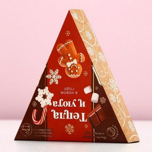 Бомбочки для ванны «Тепла и уюта», 6x20 г, аромат имбирный пряник, Чистое счастье