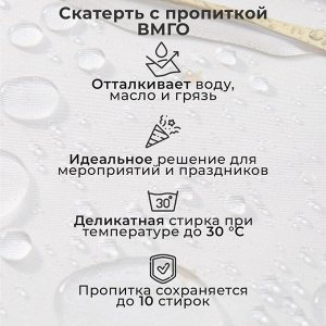 Скатерть новогодняя «Этель. Новогоднее чудо», 150x220 см ±3 см с ВГМО, 100% хлопок, саржа 190 г/м²