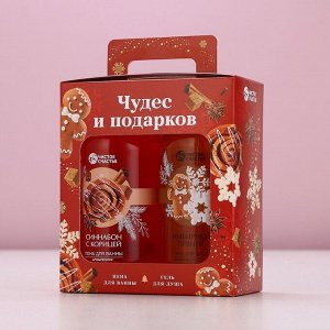 Подарочный набор новогодний «Чудес и подарков»: гель для душа и пена для ванны, 2x300 мл, Чистое счастье