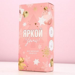 Подарочный набор новогодний «С праздником», гель для душа шампанское 250 мл и бомбочки для ванны 5x40 г, Чистое счастье