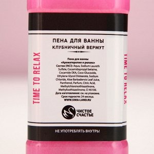 Подарочный набор косметики ЧИСТОЕ СЧАСТЬЕ GRL BOSS: гель для душа и пена для ванны виски, 2x250 мл