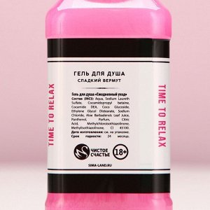 Подарочный набор косметики ЧИСТОЕ СЧАСТЬЕ GRL BOSS: гель для душа и пена для ванны виски, 2x250 мл