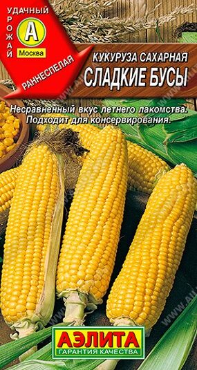 Кукуруза Сладкие бусы (Код: 65633)