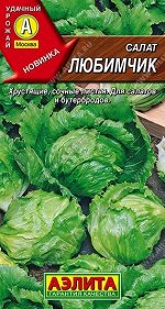 Салат Любимчик (Код: 92360)
