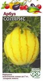 Арбуз Солярис с желтой мякотью (Код: 92607)