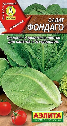 Салат Фондаго (Код: 92366)