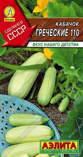 Кабачок Греческие (Код: 92322)