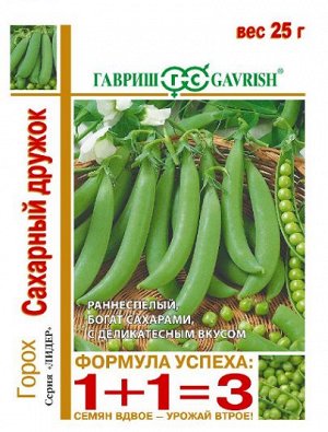 Горох Сахарный Дружок 1+1 (Код: 74142)