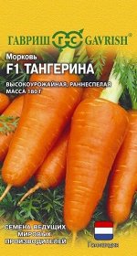 Морковь Тангерина (Код: 92627)