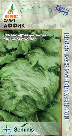 Салат Аффик (Код: 92778)