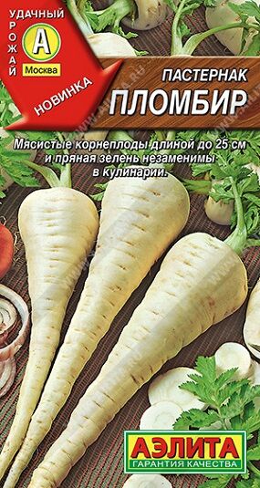 Пастернак Пломбир (Код: 92345)